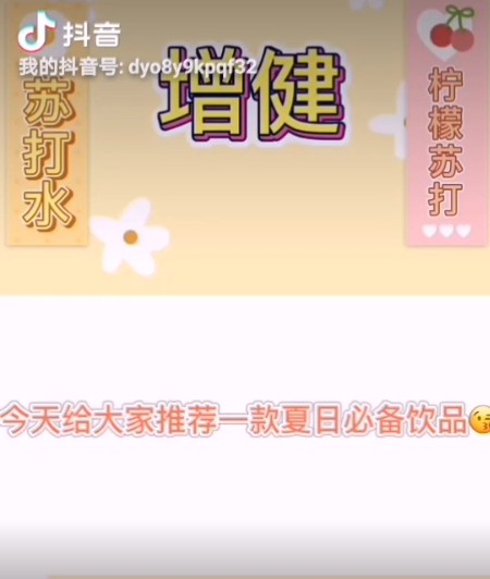 苏吊水产品视频