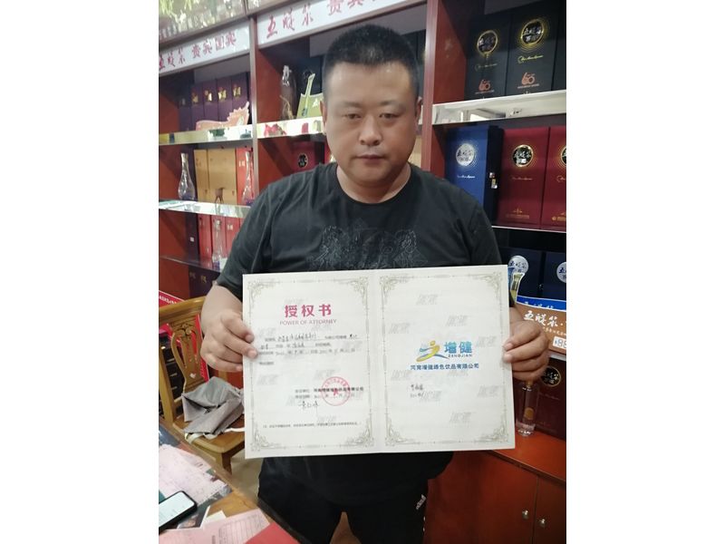 滨海盐城客户授权书2020.9.11