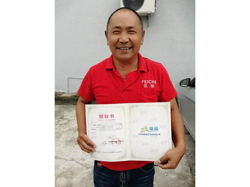 兴化授权书签约2020.9.16