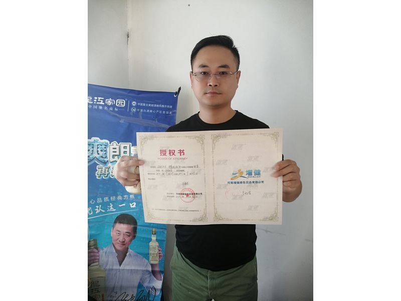 洪泽马总签约授权2020.9.23