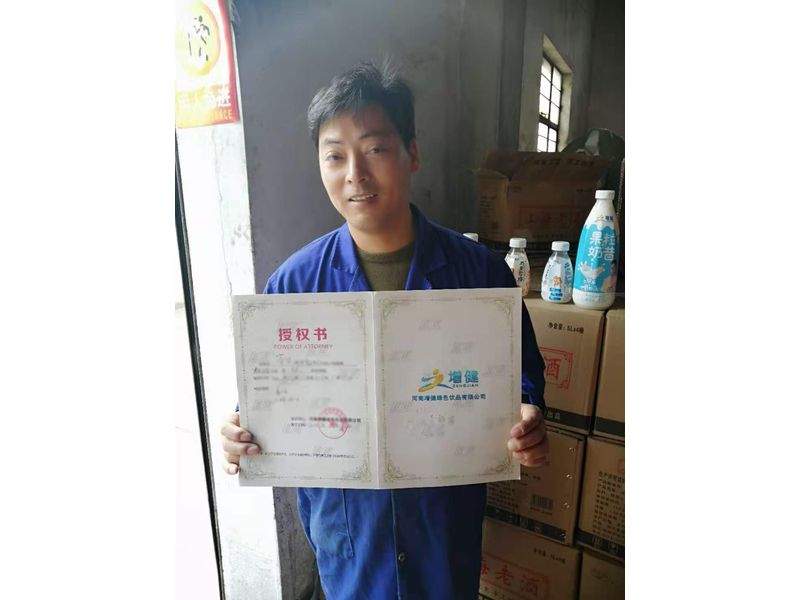 江苏启东茅总授权照