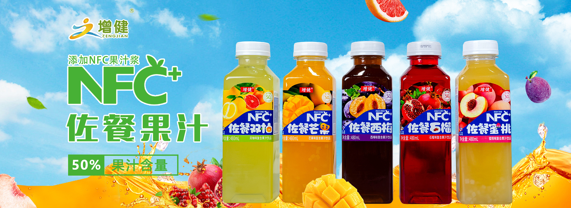 河南J9集团官网绿色饮品有限公司