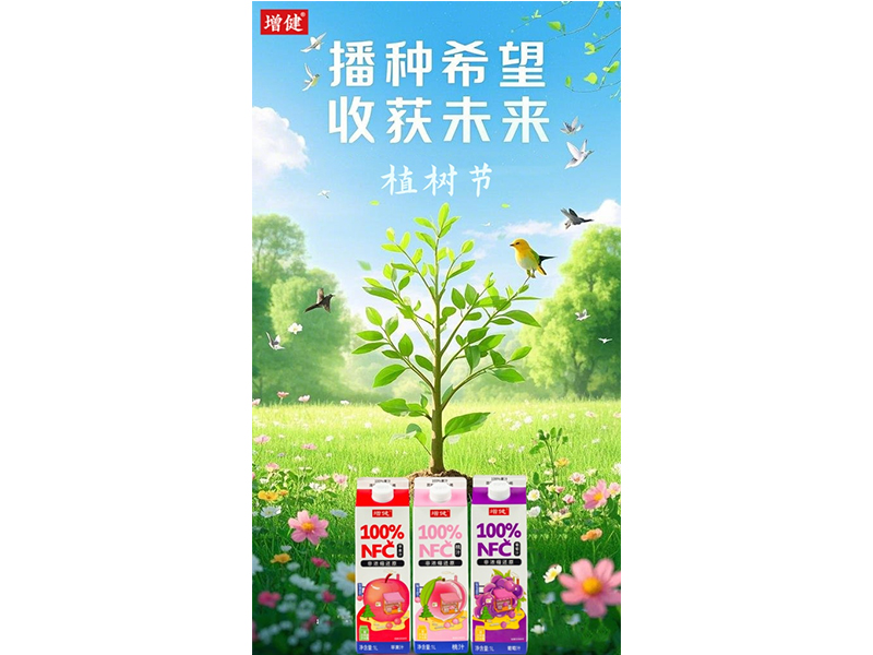 植一株新绿? 予天下优美