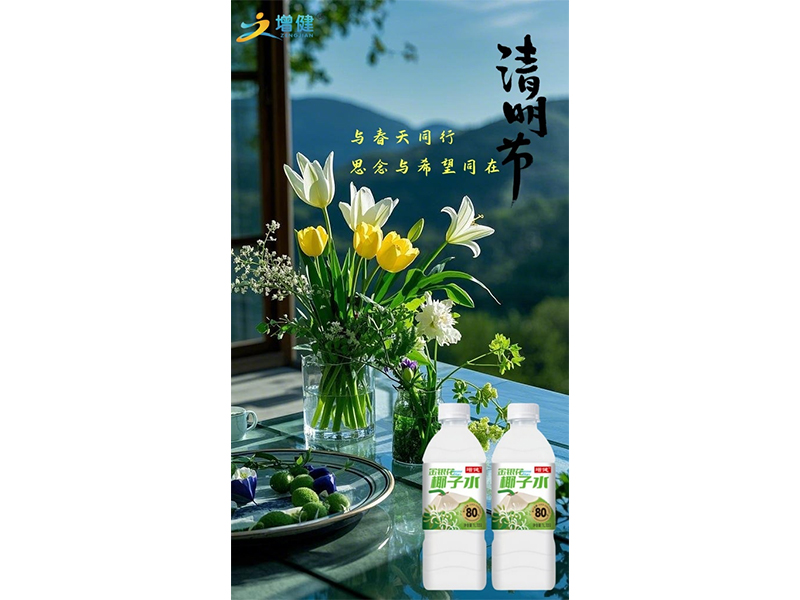 细雨绵绵已清明 暖暖春意诉浓情