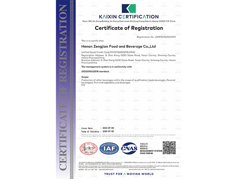 食物清静治理系统认证证书（英文版）