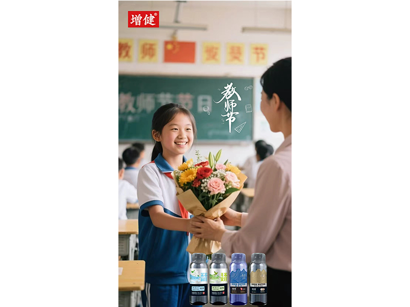 一朝沐杏雨? 终生念师恩